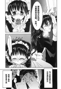 Page 21 of Nee, Kotchi wo Muite, Soredemo Mada Kimi wa - preview thumbnail