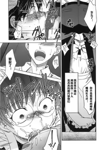 Page 23 of Nee, Kotchi wo Muite, Soredemo Mada Kimi wa - preview thumbnail