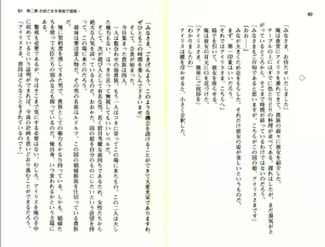 Page 33 of Kouki na Princess o Shiiku Choukyou! - preview thumbnail