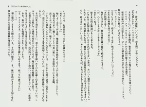 Page 5 of Kouki na Princess o Shiiku Choukyou! - preview thumbnail