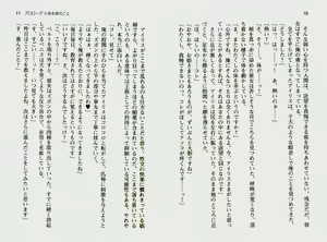 Page 8 of Kouki na Princess o Shiiku Choukyou! - preview thumbnail