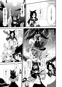 Page 3 of Tatara Kogasa Jiken - preview thumbnail