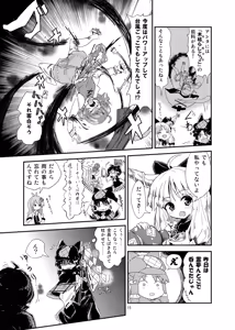 Page 5 of Tatara Kogasa Jiken - preview thumbnail