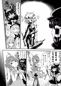 Page 6 of Tatara Kogasa Jiken - preview thumbnail