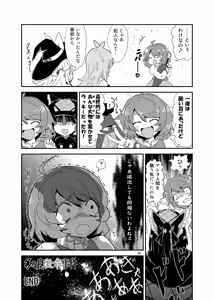 Page 8 of Tatara Kogasa Jiken - preview thumbnail