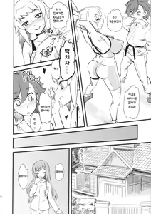 Page 11 of Hoshino Fumina Sekai-kun Senyou W C desu! - preview thumbnail