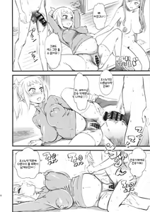 Page 17 of Hoshino Fumina Sekai-kun Senyou W C desu! - preview thumbnail