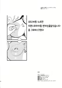 Page 25 of Hoshino Fumina Sekai-kun Senyou W C desu! - preview thumbnail