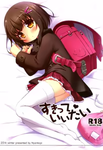 Page 2 of Sukitte♥Iitai - preview thumbnail