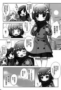 Page 6 of Sukitte♥Iitai - preview thumbnail