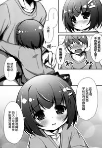 Page 10 of Sukitte♥Iitai - preview thumbnail