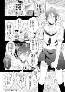 Page 20 of Heavy Rotation - preview thumbnail