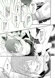 Page 23 of Heavy Rotation - preview thumbnail