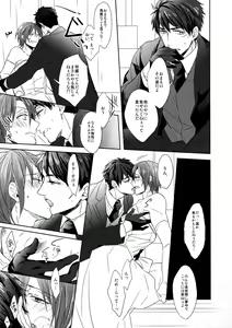 Page 8 of Heavy Rotation - preview thumbnail