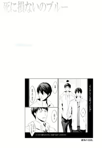 Page 25 of Shinizokonai no Blue - preview thumbnail