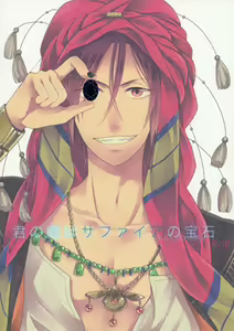 Kimi no Hitomi wa Safaia no Hoseki — hentai manga cover on Fhentai