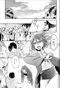 Page 8 of Kimi no Hitomi wa Safaia no Hoseki - preview thumbnail
