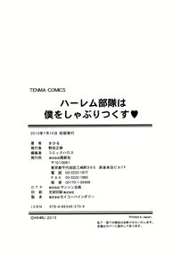 Page 222 of Harem Butai wa Boku o Shaburi Tsukusu - Harem unit sucks all me + Tokusei 8P Shousasshi - preview thumbnail