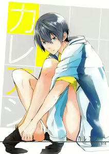 Kare Ashi — hentai manga cover on Fhentai