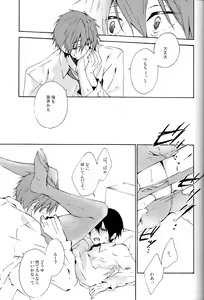 Page 16 of Kare Ashi - preview thumbnail
