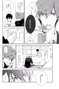 Page 5 of Kare Ashi - preview thumbnail