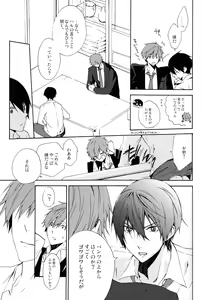 Page 6 of Kare Ashi - preview thumbnail