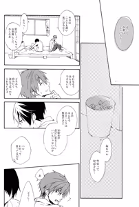 Page 7 of Kare Ashi - preview thumbnail