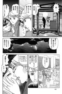 Page 102 of Men's Gold 2015-02 - preview thumbnail