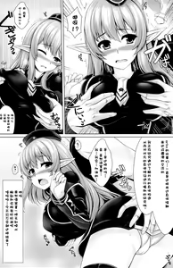 Page 23 of Toku ni Riyuu no Nai *** ga Chii-chan wo Osou!! - preview thumbnail