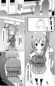 Page 4 of Toku ni Riyuu no Nai *** ga Chii-chan wo Osou!! - preview thumbnail