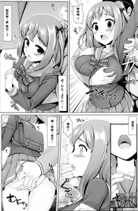Page 5 of Toku ni Riyuu no Nai *** ga Chii-chan wo Osou!! - preview thumbnail
