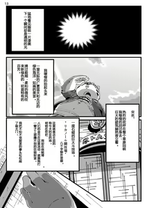 Page 15 of Ring Wandering na Ichinichi! - preview thumbnail