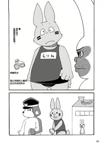 Page 34 of Ring Wandering na Ichinichi! - preview thumbnail