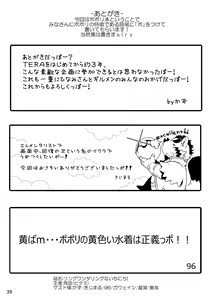 Page 37 of Ring Wandering na Ichinichi! - preview thumbnail