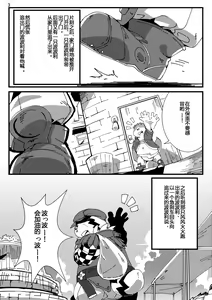 Page 5 of Ring Wandering na Ichinichi! - preview thumbnail