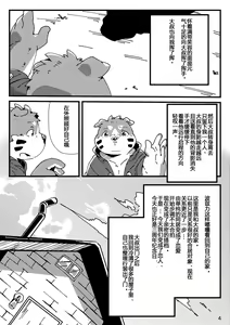 Page 6 of Ring Wandering na Ichinichi! - preview thumbnail