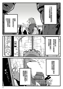 Page 7 of Ring Wandering na Ichinichi! - preview thumbnail