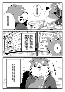 Page 9 of Ring Wandering na Ichinichi! - preview thumbnail