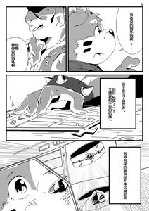Page 10 of Ring Wandering na Ichinichi! - preview thumbnail