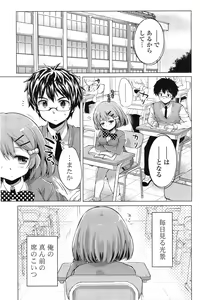 Page 145 of COMIC Mangekyo 2015-03 - preview thumbnail