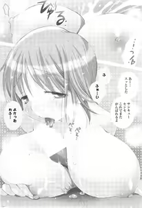 Page 188 of COMIC Mangekyo 2015-03 - preview thumbnail