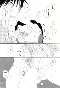 Page 196 of COMIC Mangekyo 2015-03 - preview thumbnail