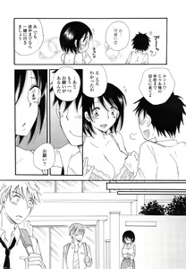 Page 208 of COMIC Mangekyo 2015-03 - preview thumbnail