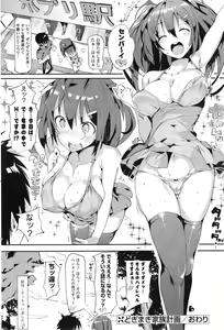 Page 66 of COMIC Mangekyo 2015-03 - preview thumbnail
