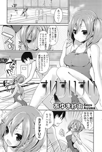 Page 69 of COMIC Mangekyo 2015-03 - preview thumbnail