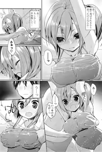 Page 75 of COMIC Mangekyo 2015-03 - preview thumbnail