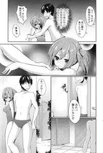 Page 83 of COMIC Mangekyo 2015-03 - preview thumbnail