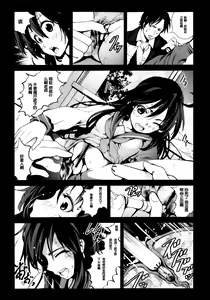 Page 6 of Zetsubou no Inaka Shojo ~Niigata Hen~ - preview thumbnail