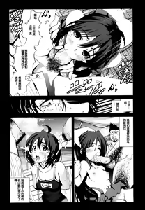 Page 10 of Zetsubou no Inaka Shojo ~Niigata Hen~ - preview thumbnail