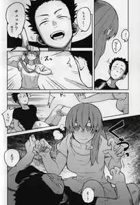Page 3 of Nishimiya-san to Ishida-kun ga, - preview thumbnail